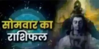 Aaj Ka Rashifal: मेष से मीन तक कैसा रहेगा सभी राशियों का भविष्यफल, जानें