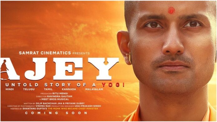 CM Yogi Adityanath Film Controversy CM Yogi Adityanath Film Controversy