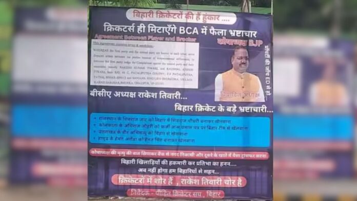 corruption in Bihar cricket