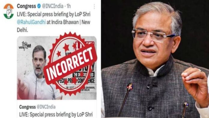 EC On Rahul Gandhi Vote Chori