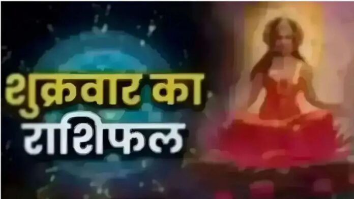 Aaj Ka Rashifal 4 September 2025