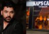 Kapil Sharma Canada Restaurant Fire: फिर लॉरेंस गैंग के निशाने पर कपिल शर्मा! कनाडा वाले रेस्टोरेंट पर तीसरी बार की धड़ाधड़ फायरिंग