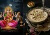 आज है मां लक्ष्मी की कृपा पाने के लिए, जानें शरद पूर्णिमा की कोजागरी व्रत कथा