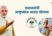 इलाज के खर्चे की चिंता खत्म, औरैया में आयुष्मान कार्ड बनाने के लिए चलाया जा रहा महाअभियान