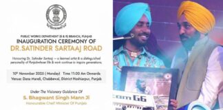 ‘पंजाबियत’ का मान बढ़ा: गायक डॉ. सतिंदर सरताज के नाम पर सड़क समर्पित करेगी मान सरकार Punjab news