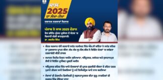 मान सरकार का ‘रंगला पंजाब अब हुआ ‘स्वच्छ पंजाब’, देश के टॉप राज्यों में हुआ शामिल Punjab Government