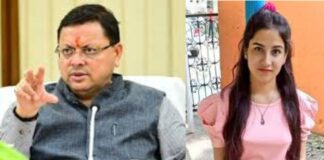 अंकिता भंडारी केस में CBI जांच को हरी झंडी, धामी सरकार का बड़ा फैसला; मानी माता-पिता की मांग Ankita Bhandari Case CBI Probe Approved