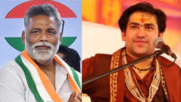 Purnia MP Pappu Yadav and Pandit Dhirendra Krishna Shastri