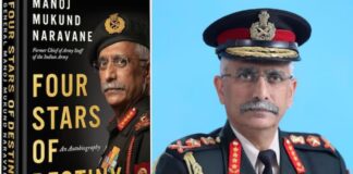 पूर्व आर्मी चीफ की किताब लीक! दिल्ली पुलिस ने पेंगुइन रैंडम हाउस को भेजा नोटिस, ऑफिशियल सीक्रेट्स एक्ट में FIR, कौन कर रहा है खेल?V NARVANE INDIA DAILY