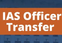 छत्तीसगढ़ सरकार ने IAS अधिकारियों के किए तबादले