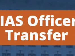छत्तीसगढ़ सरकार ने IAS अधिकारियों के किए तबादले