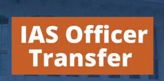 छत्तीसगढ़ सरकार ने IAS अधिकारियों के किए तबादले
