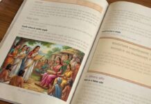 NCERT की नई किताब में ‘मनुस्मृति’ की एंट्री! महिलाओं के सम्मान पर लिखा श्लोक बना चर्चा का विषय "NCERT Book News,