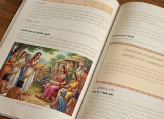 NCERT की नई किताब में ‘मनुस्मृति’ की एंट्री! महिलाओं के सम्मान पर लिखा श्लोक बना चर्चा का विषय "NCERT Book News,