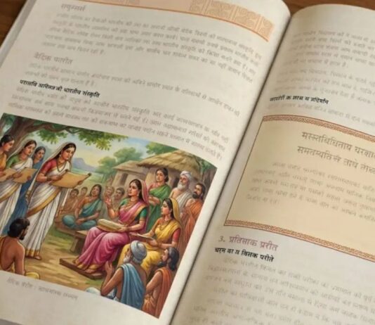 NCERT की नई किताब में ‘मनुस्मृति’ की एंट्री! महिलाओं के सम्मान पर लिखा श्लोक बना चर्चा का विषय "NCERT Book News,