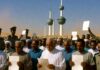 कुवैत में नियम हुए सख्त, हजारों लोगों की नागरिकता रद्द Kuwait citizenship law