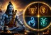 Sawan 2026: शिवजी की ये हैं 4 सबसे प्रिय राशियां, 30 जुलाई से शुरू हो रहे पवित्र महीने में होगी छप्परफाड़ तरक्की Sawan 2026