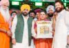 CM भगवंत मान का संदेश: उपजाऊ है पंजाब की मिट्टी, लेकिन नफरत यहां नहीं उगती CM Bhagwant Mann
