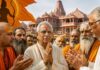राम मंदिर चढ़ावा विवाद पर बड़ा अपडेट! संघ-संतों ने चंपत राय को बताया बेदाग Champat Rai