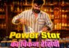रियलिटी शो ‘भोजपुरी बवाल’ में वायरल हुआ पवन सिंह का चिकन बनाते हुए वीडियो, मचा बवाल Pawan Singh Eating Chicken Controversy
