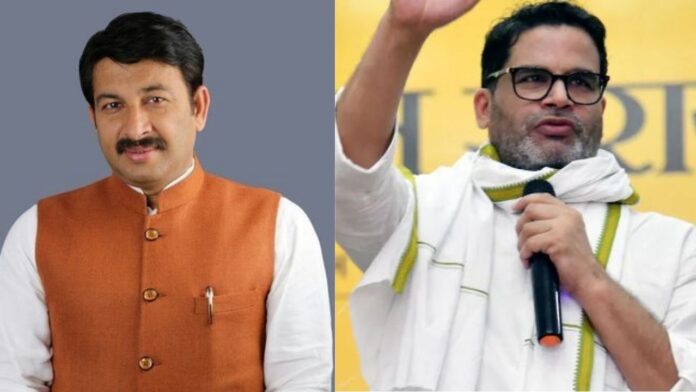 manoj tiwari prashant kishor bihar manoj tiwari prashant kishor bihar