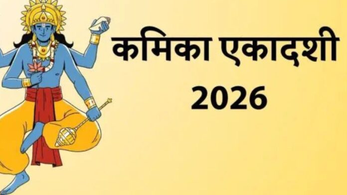Kamika Ekadashi 2026 Kamika Ekadashi 2026