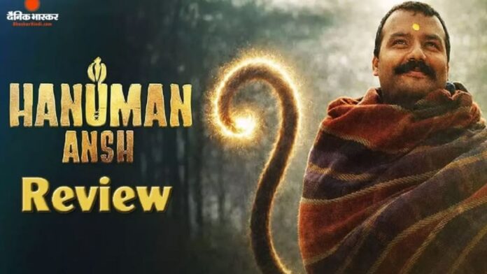 Neem Karoli Baba Film Hanuman Ansh Neem Karoli Baba Film Hanuman Ansh