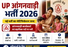 UP Anganwadi 2026: 12वीं पास महिलाओं के लिए सरकारी नौकरी का मौका, 5 जिलों में निकली वैकेंसी UP Anganwadi Vacancy 2026