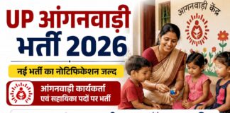 UP Anganwadi 2026: 12वीं पास महिलाओं के लिए सरकारी नौकरी का मौका, 5 जिलों में निकली वैकेंसी UP Anganwadi Vacancy 2026