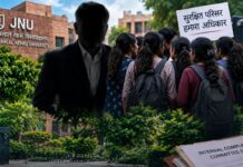 JNU प्रोफेसर पर यौन उत्पीड़न के आरोप, 10 छात्राओं ने की कार्रवाई की मांग JNU Professor Harassment