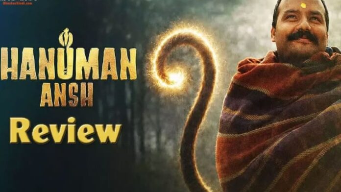 Hanuman Ansh