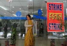 बिहार में बैंकिंग सेवाओं पर संकट, लगातार 5 दिन बंद रहने की चर्चा, जानें पूरा मामला Bihar bank strike
