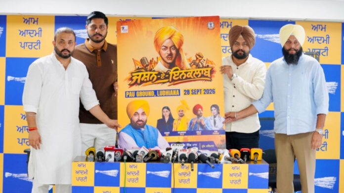 grand event titled Jashn e Inquilab grand event titled Jashn e Inquilab