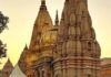 विश्वभूषण मिश्र की काशी विश्वनाथ मंदिर से विदाई, UPSSSC में बने उपसचिव kashi vishwanath temple
