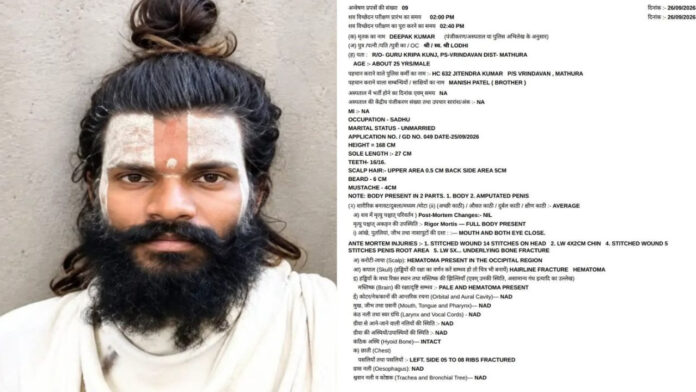 संत प्रेमानंद के शिष्य की रहस्यमयी मौत, पोस्टमार्टम में मिले कई गंभीर चोटों के निशान