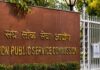 UPSC Prelims Controversy: प्रीलिम्स में 8 से बढ़कर 27 हुई गलत सवालों की संख्या, CAT ने आयोग से मांगा जवाब UPSC Prelims Controversy