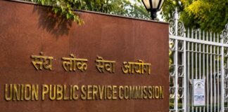 UPSC Prelims Controversy: प्रीलिम्स में 8 से बढ़कर 27 हुई गलत सवालों की संख्या, CAT ने आयोग से मांगा जवाब UPSC Prelims Controversy