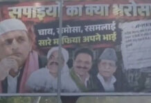 अखिलेश यादव के खिलाफ यूपी में पोस्टर वार: ‘सपाइयों का क्या भरोसा’ के नारे के साथ अतीक-मुख्तार की तस्वीर भी शामिल