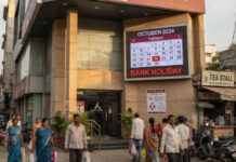 Bank Holiday: 29 अक्टूबर को इन राज्यों में बंद रहेंगी बैंक शाखाएं, जानें आपके राज्य में छुट्टी है या नहीं