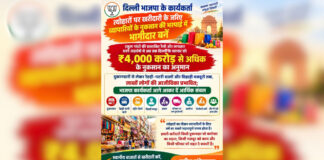 त्योहारों की खरीदारी से संवरेंगे कारोबार, दिल्ली के व्यापारियों के साथ खड़ी हो भाजपा: खंडेलवाल