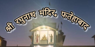 श्री रघुनाथ मंदिर में श्रीरामचरित मानस पाठ का शुभारम्भ 26 को : टेकचंद मिढ्ढा