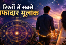 Numerology: प्यार और रिश्तों में भरोसेमंद माने जाते हैं इन 3 मूलांक के लोग, मुश्किल वक्त में भी नहीं छोड़ते साथ